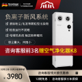 诺森柏格NCBG-450F新风系统净化机