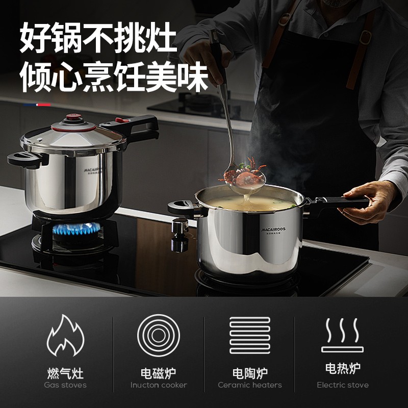MACAIIROOS迈卡罗家用不锈钢高压锅MC-Y24G2高清大图