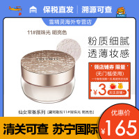 黛珂(COSME DECORTE)散粉 白檀AQMW舞蝶丝绒定妆蜜粉 11#微珠光 明亮色