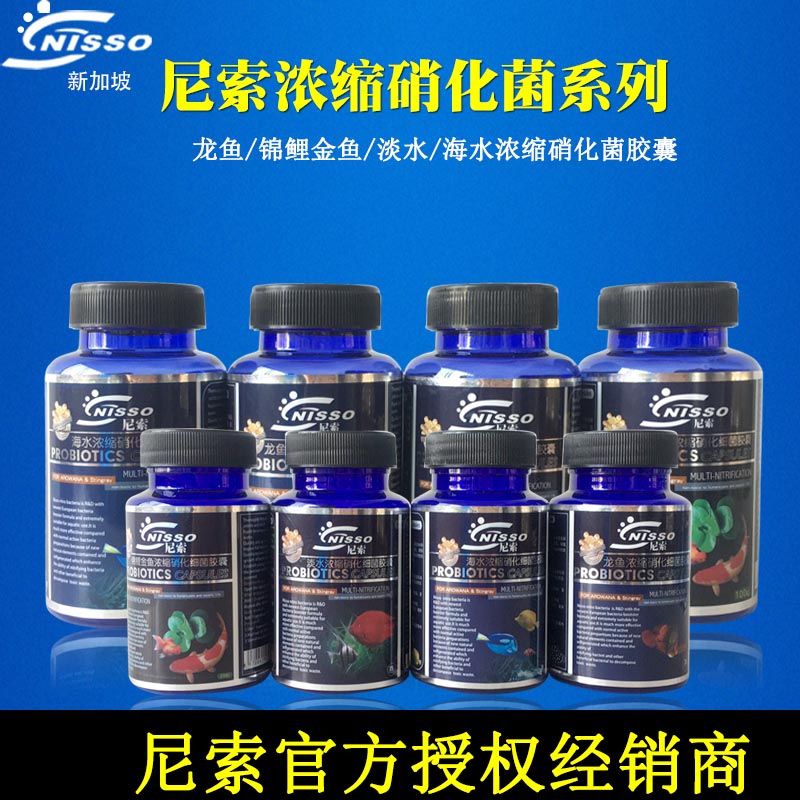 硝化细菌水族活菌酶干粉胶囊水质净化淡海水龙鱼水锦鲤魟鱼高清大图