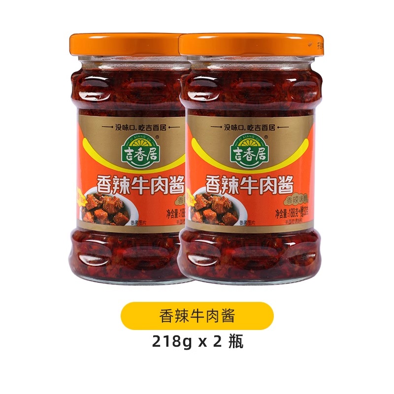 吉香居野山椒香辣红烧脆笋牛肉酱开味拌饭酱下饭菜神器高清大图