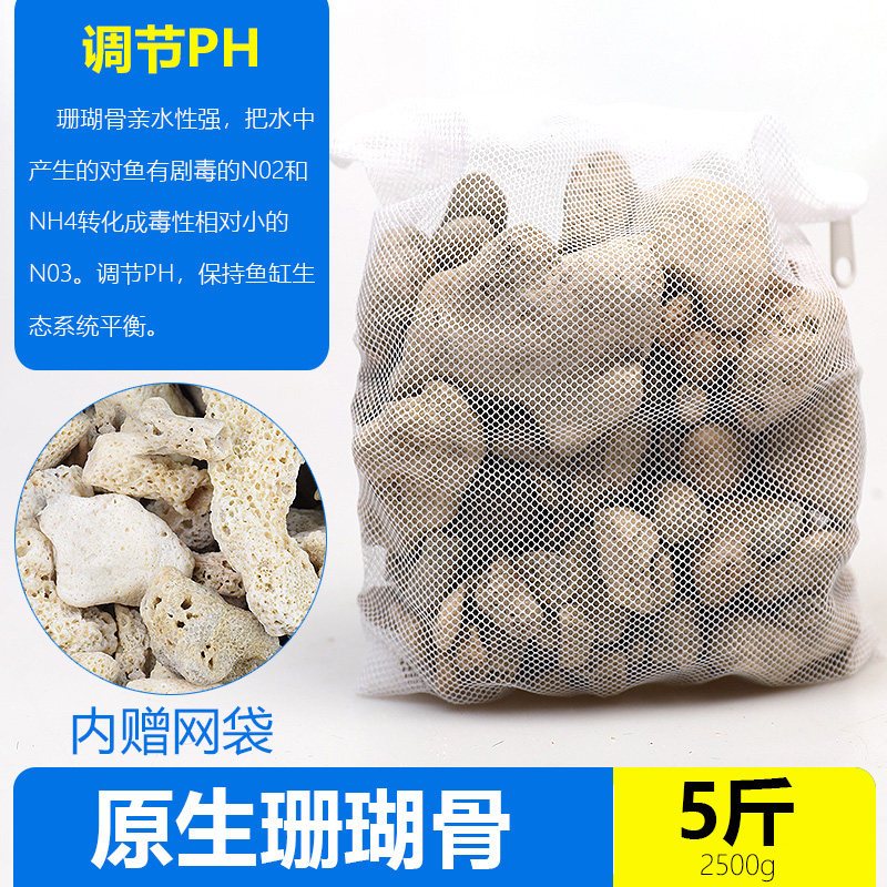鱼缸过料细菌屋陶瓷环活性炭去水族箱十合一净水火山石