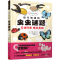醉染图书奇妙图书馆:你不知道的虫虫谜题9787544263559