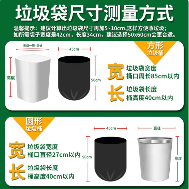 柔沁雅 RQY-B45 45cm*50cm 背心式 30只/卷 垃圾袋 1.00 包/卷 (计价单位:卷) 黑色高清大图