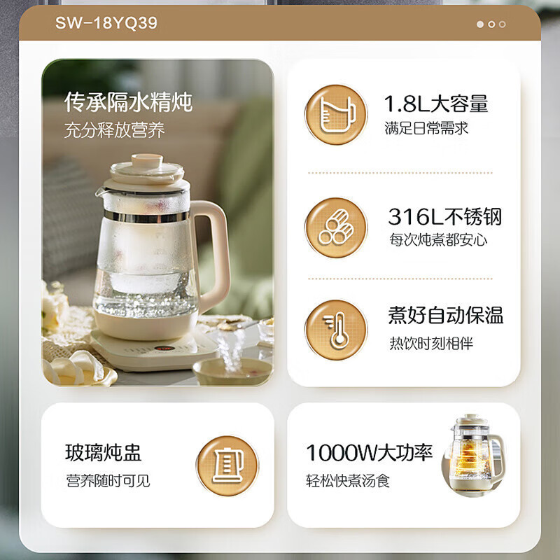 苏泊尔(SUPOR)1.8L容量 SW-18YQ39 保温花茶壶烧水壶玻璃壶