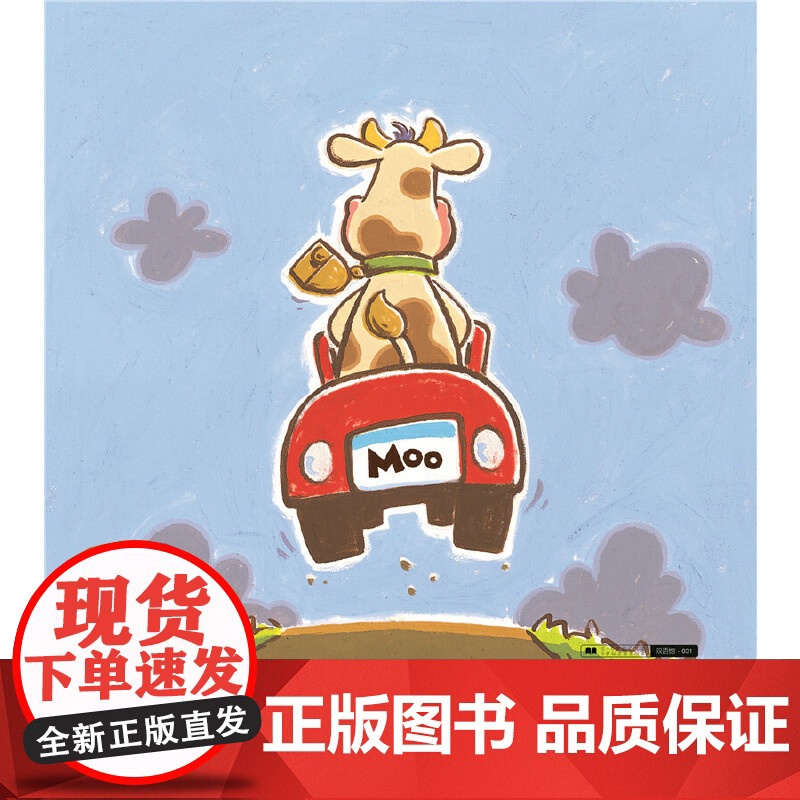 双语绘本:哞!(精)高清大图