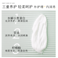 章华丝精小麦精华润发焗油烫染修护型发膜500ml