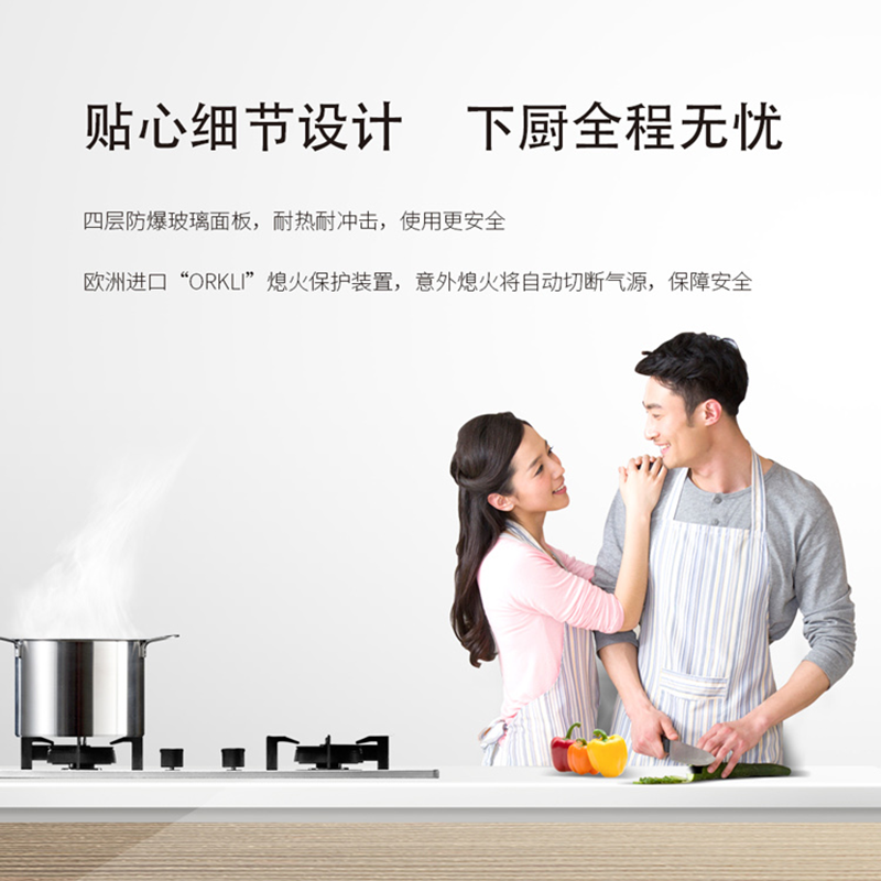 云南德意蓝极光Ⅱ双聚能环灶具JZY/T-SE320L