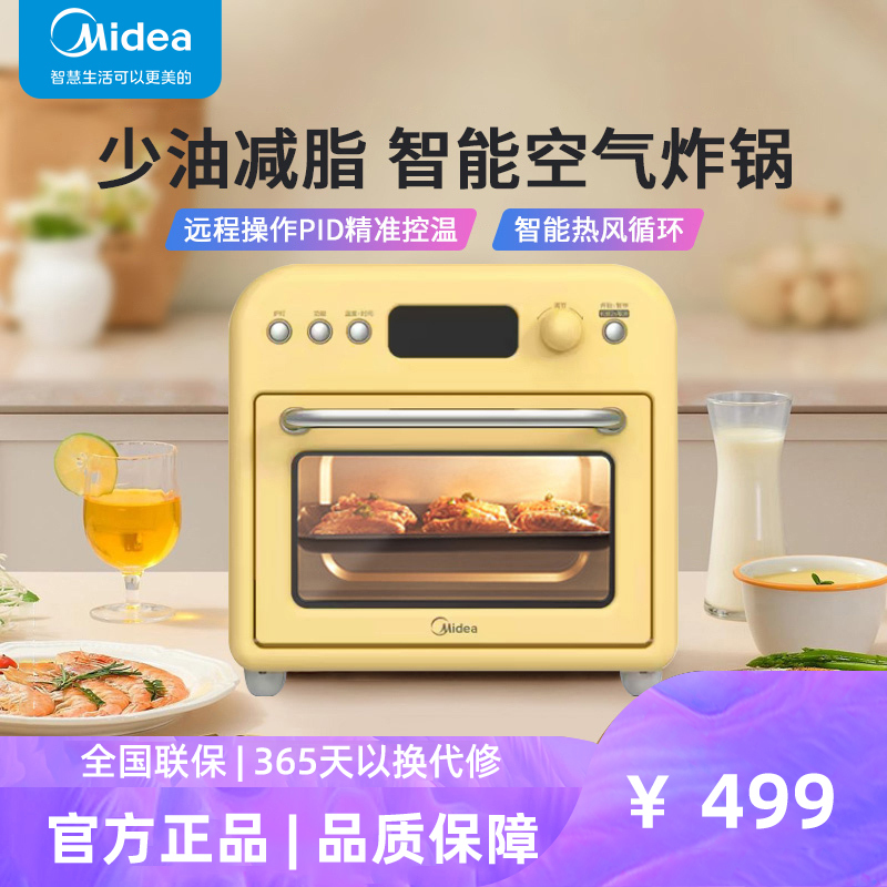 Midea/美的 PT1520W黄家用电烤箱min全自动智能空气炸烤箱专用烘焙