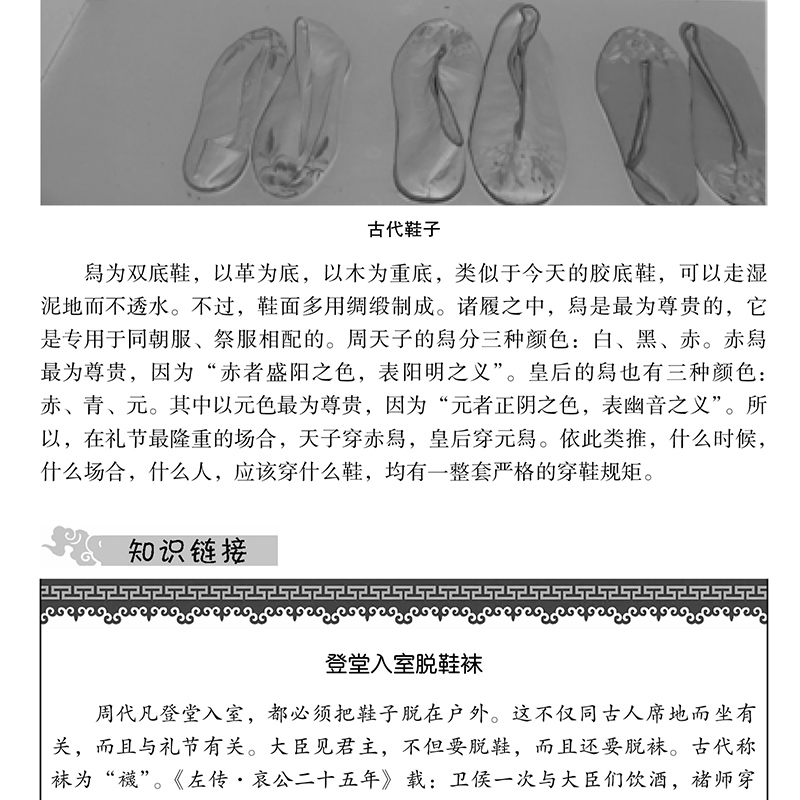 [正版] 中国古代服饰 中国传统民俗工艺品文化书籍 国家人文历史 初高中生课外书中国官员配饰古代服饰发展史 服饰文化研高清大图