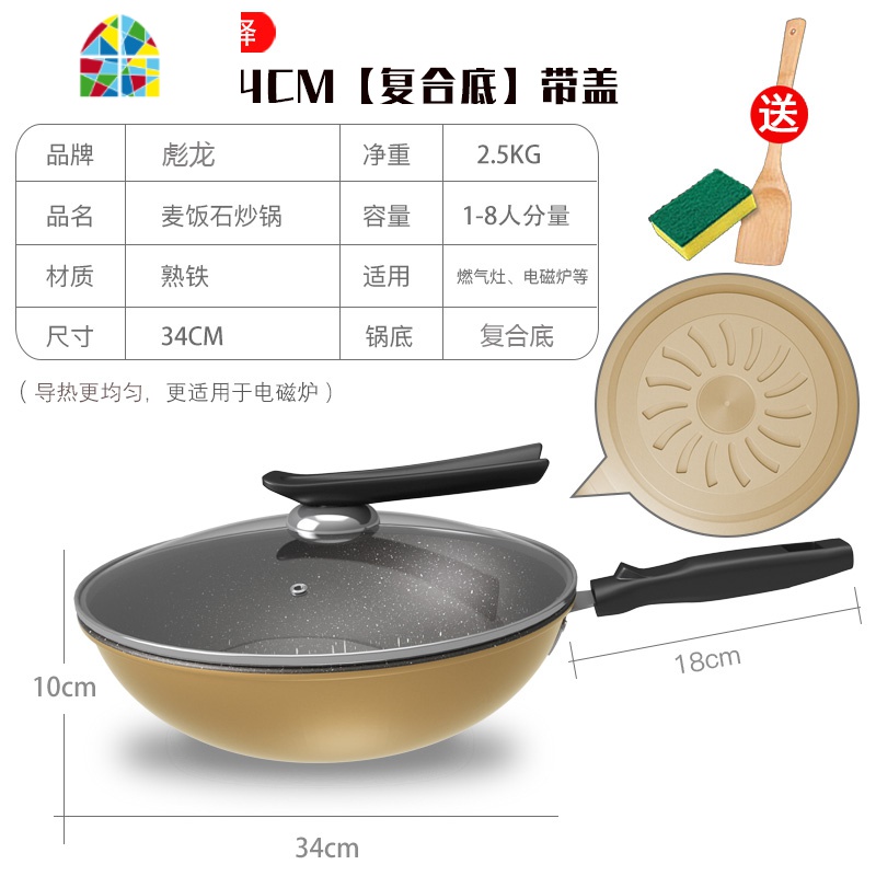 炒锅不粘锅平底锅炒菜锅家用熟铁锅煎锅电磁炉燃气灶通用厨具 FENGHOU 32CM复合底[带盖]送竹铲+清洁刷