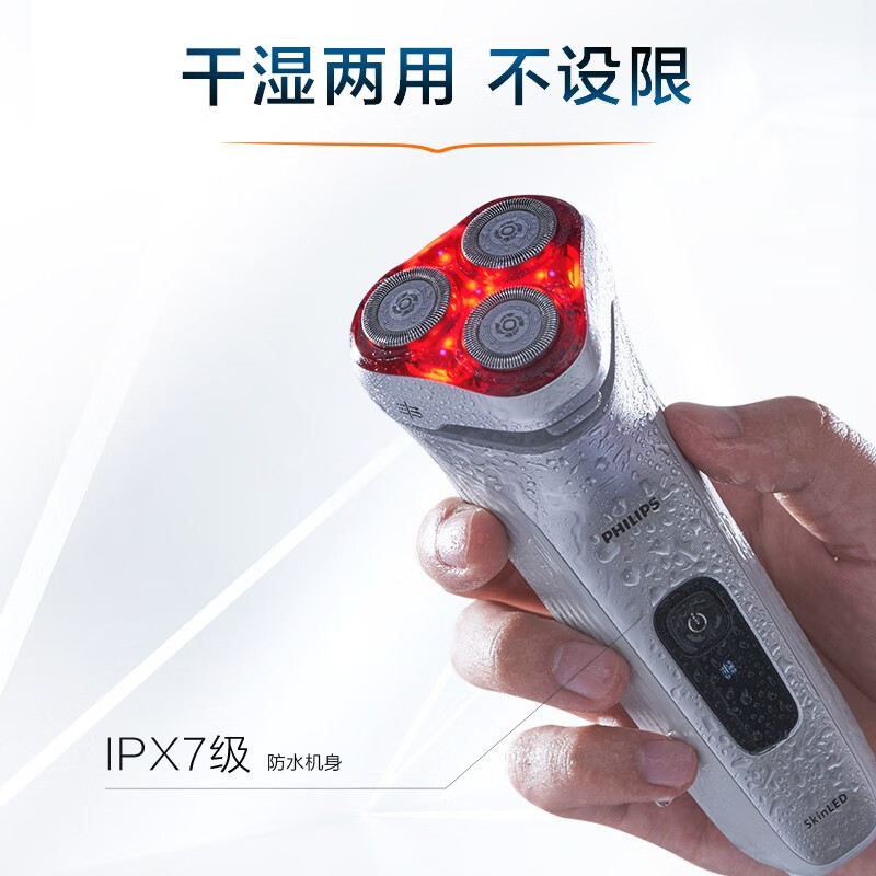 飞利浦(PHILIPS)电动剃须刀 LED4500 红光醒肤科技男士刮胡刀