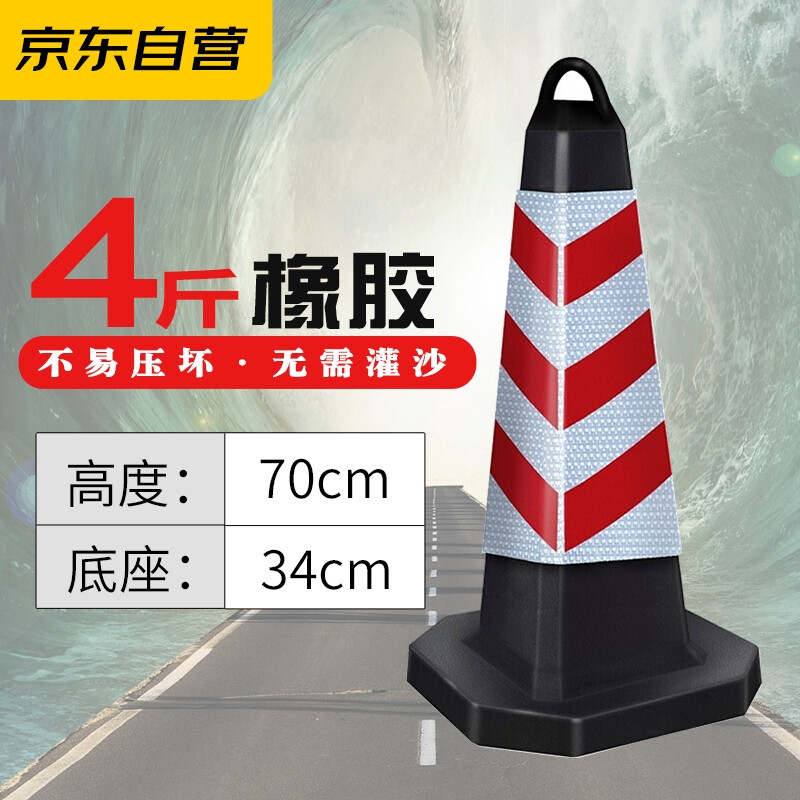 锥形桶 4斤方锥红白高70cm