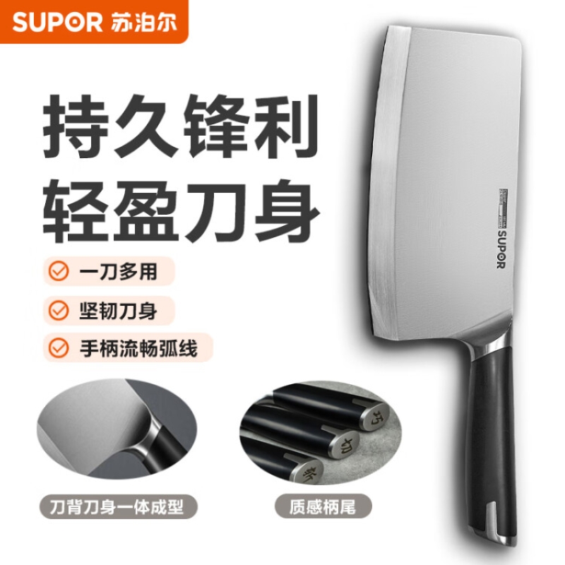 苏泊尔 SUPOR 家用菜刀单刀 流线型手柄 骨剁肉锋利菜刀180mm KE185BH5
