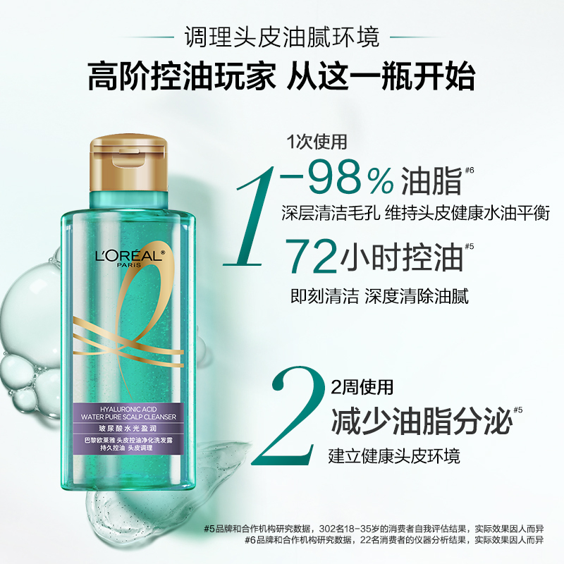[赠品]欧莱雅(LOREAL)头皮控油净化洗发露100ml(洗发水小样 有非卖品字样)