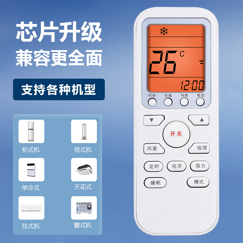 适用伊莱克斯electrolux空调遥控器通用款EAS35HBTN2B EAW35FD13CA1 25fd13ca1高清大图