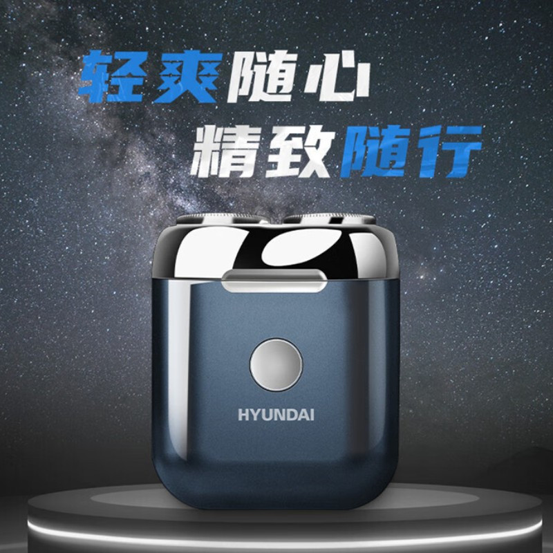 HYUNDAI韩国现代 YS665 便携小巧 迷你电动双头剃须刀 全身水洗高清大图