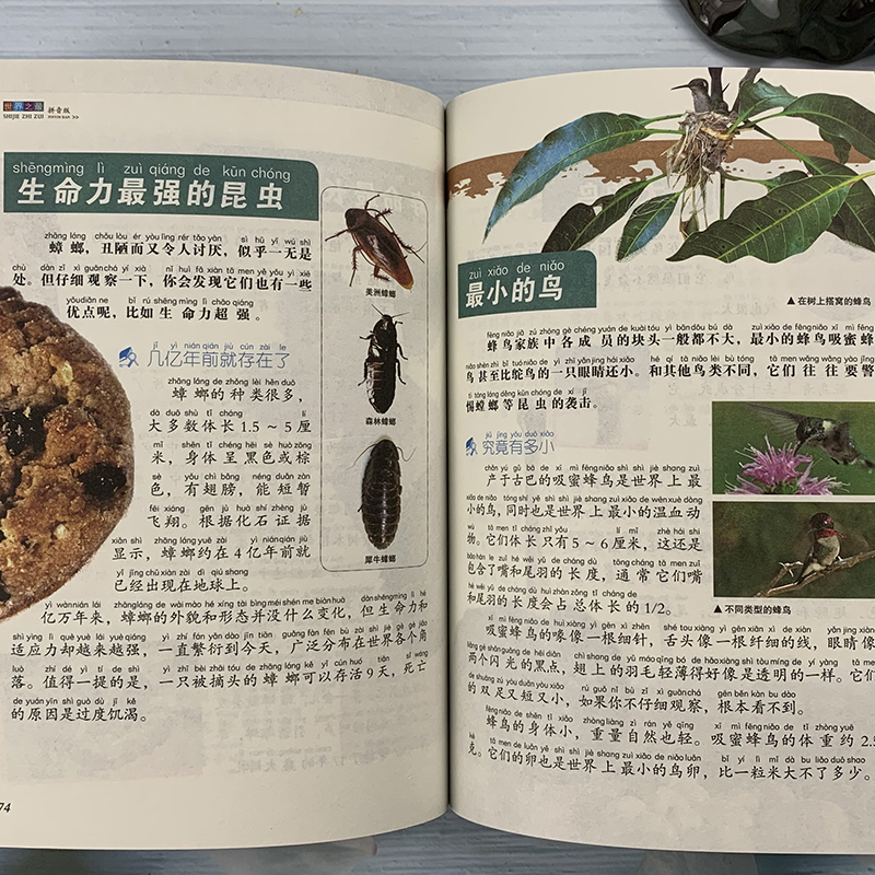 学生课外阅读书籍少儿百科全书大百科十万个为什么小学生绘本科普书籍