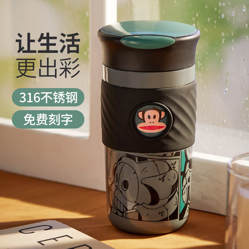 大嘴猴(Paul Frank)漫画风系列保温杯PFD081-480高清大图