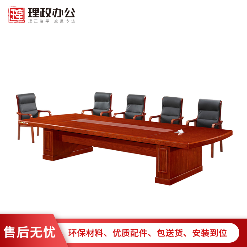 【理政】油漆会议桌 办公家具 实木贴皮会议桌 现代中式 油漆漆面多人办公桌 商务洽谈桌高清大图