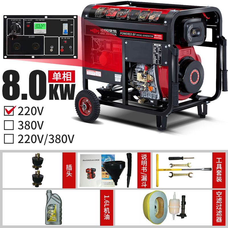 常柴发电机组3KW5/6/8/10千瓦小型家用单相220v三相380伏低噪音柴油 8KW单相电启动