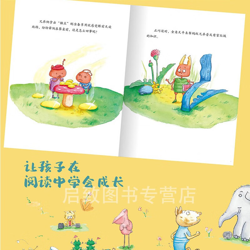 垃圾分类宝宝第一课11册 [正版]手绘本有声读物 幼儿园大中小班精装硬壳硬皮绘本 垃圾分类教育读本幼儿园环保绘本可回垃圾高清大图
