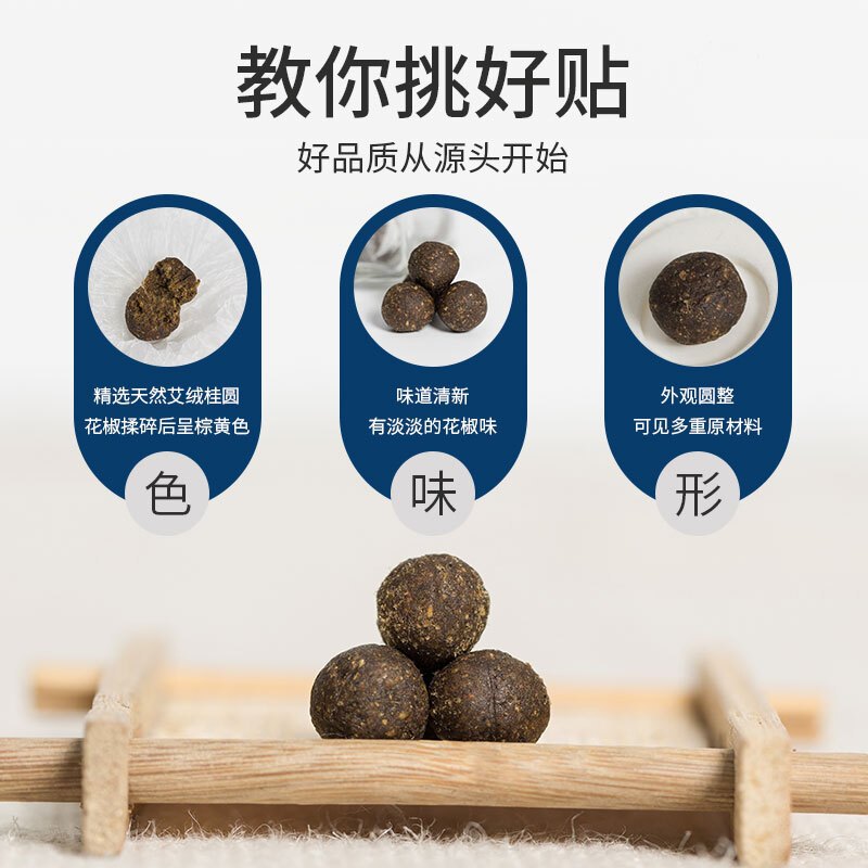 艾修堂艾草肚脐贴艾灸贴艾脐贴成人儿童通用三伏贴艾绒丸30粒装