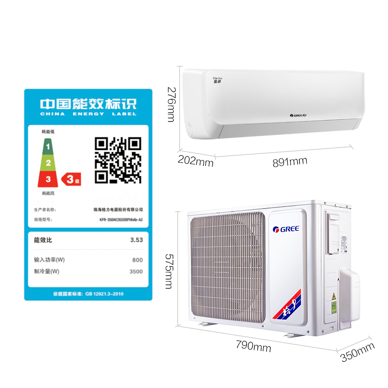 格 力(GREE) 正1.5匹冷暖空调挂机(清爽白) KFR-35GW/(35559)FNhAb-A3