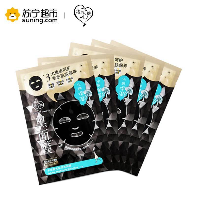 [苏宁超市]台湾我的心机水母激光保湿黑面膜23g*5片 保湿补水紧致毛孔