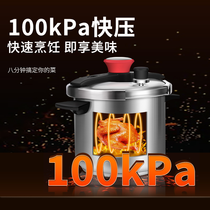 双喜304不锈钢加厚防爆旋夹式100KPA家用明火电磁炉通用压力锅