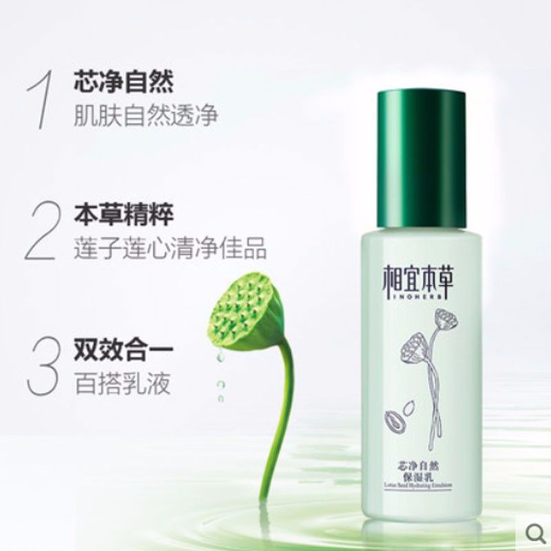 相宜本草四倍蚕丝水乳霜3件组合