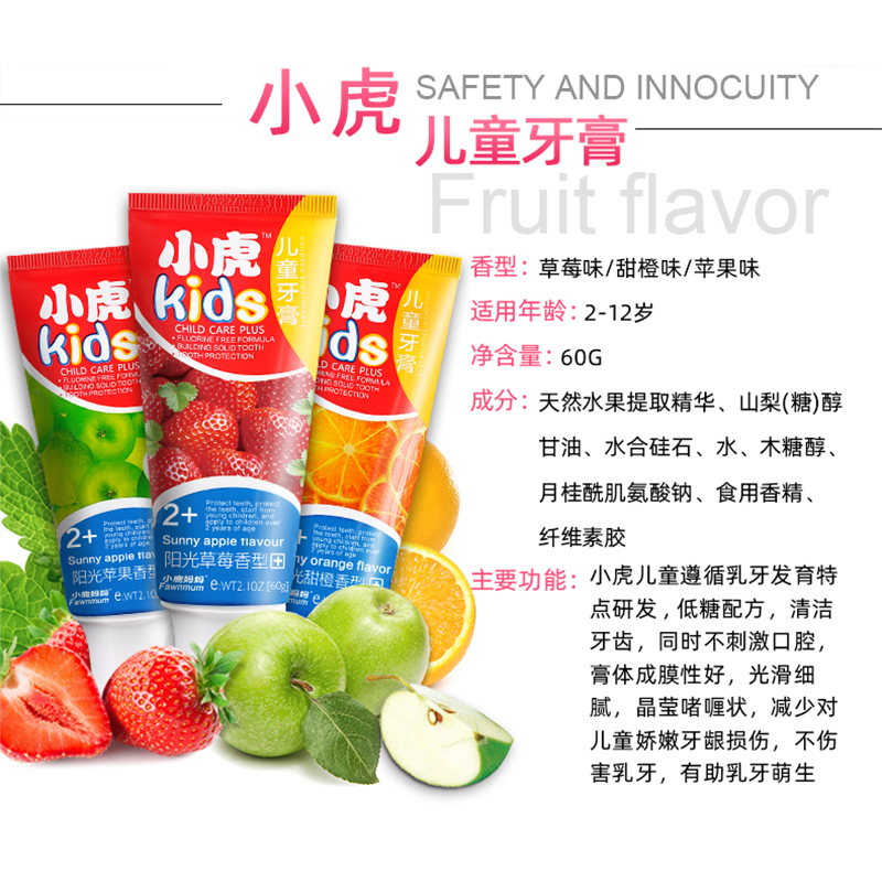 小鹿妈妈(FAWN MUM)宝宝儿童成长牙膏 甜橙味60g 儿童护理单支装