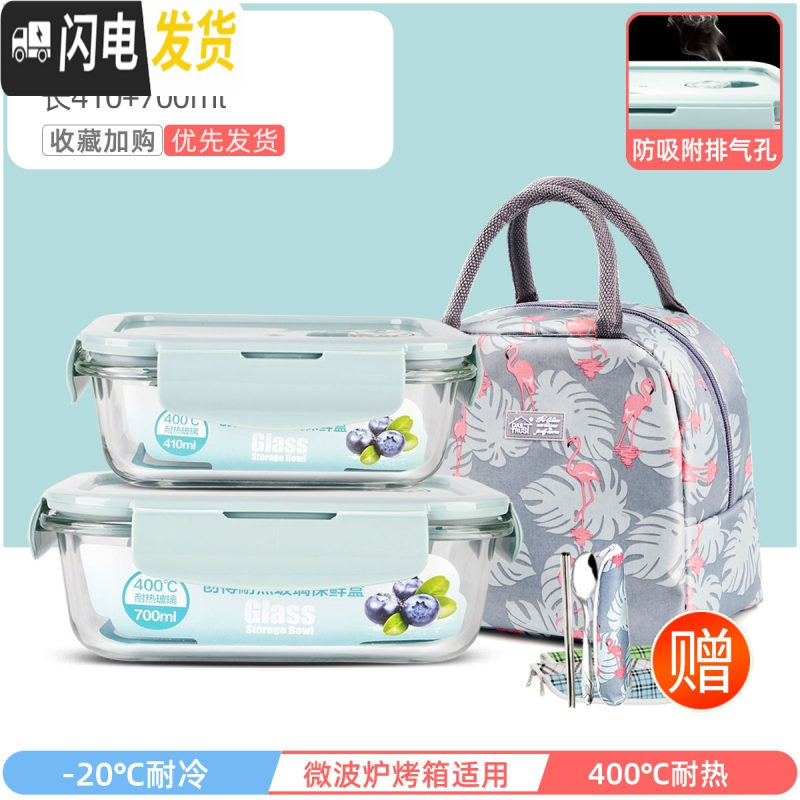 三维工匠上班族可微波炉加热专用玻璃饭盒餐盒碗便当盒