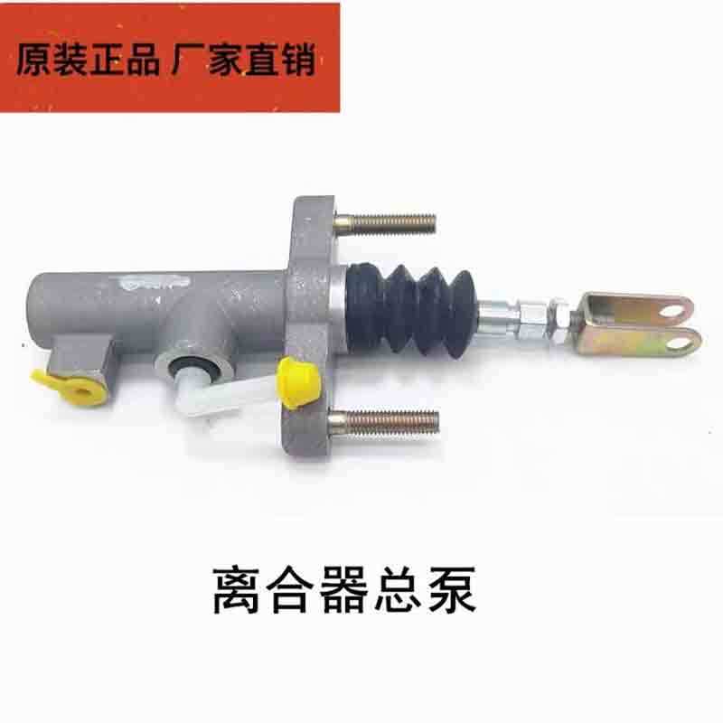 离合器总泵 适用于泰安拖车