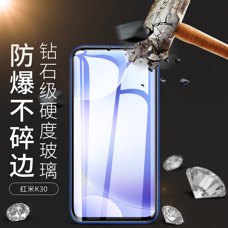 红米k30钢化膜k30pro手机膜k20pro全屏覆盖redmik30保护膜k20蓝光5g版屏保小米玻璃膜防指纹全身贴膜