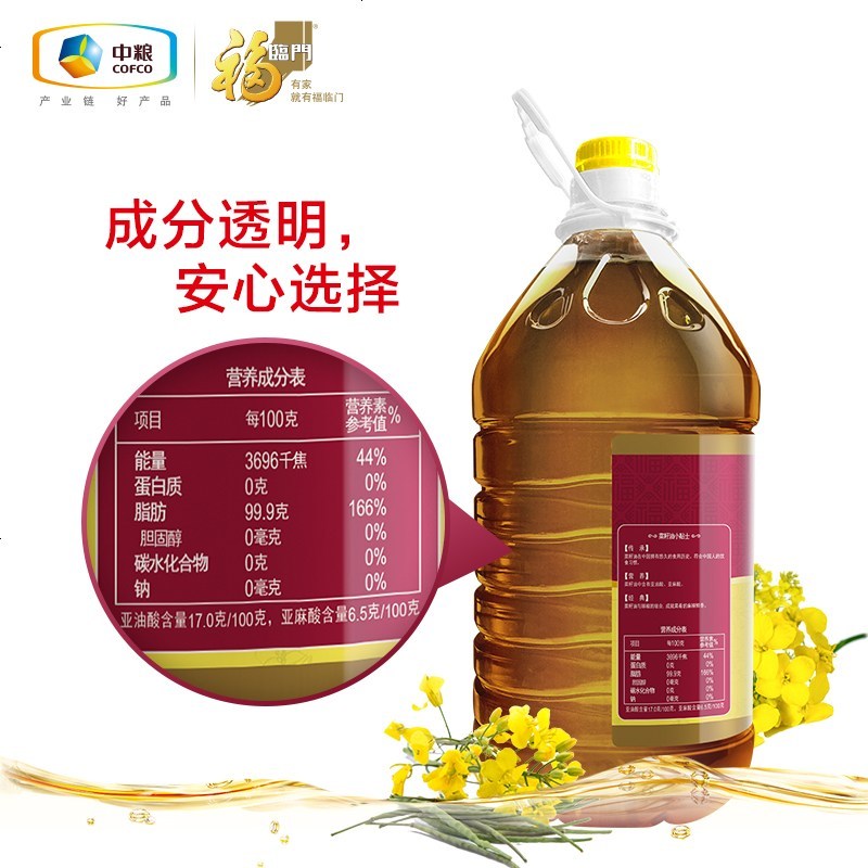 临非转基因纯香压榨菜籽油L桶物理压榨风味菜籽食用油