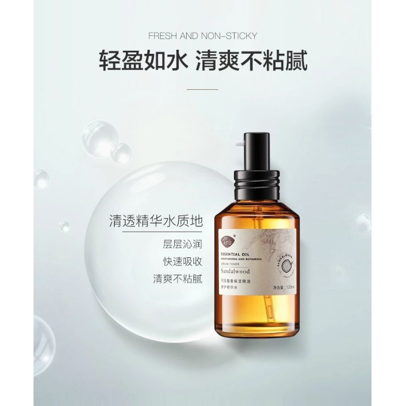 檀香保湿精油修护精华水