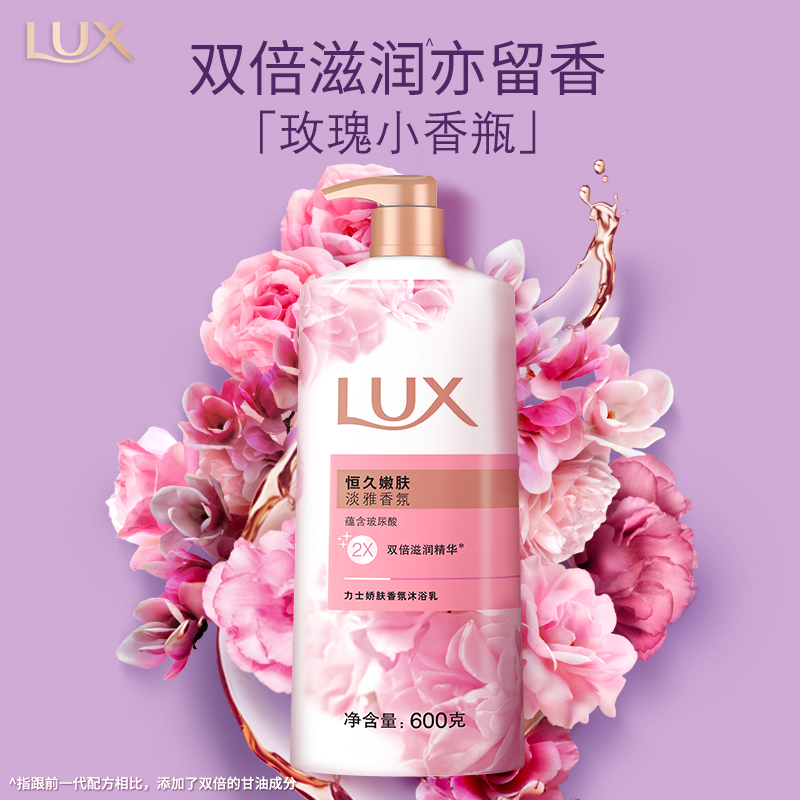 力士(LUX)沐浴露 恒久嫩肤 淡雅香氛 娇肤香氛沐浴乳400g留香高清大图