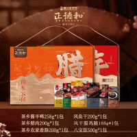 正德和腊味组合山水云间 (腊味丰年外盒)