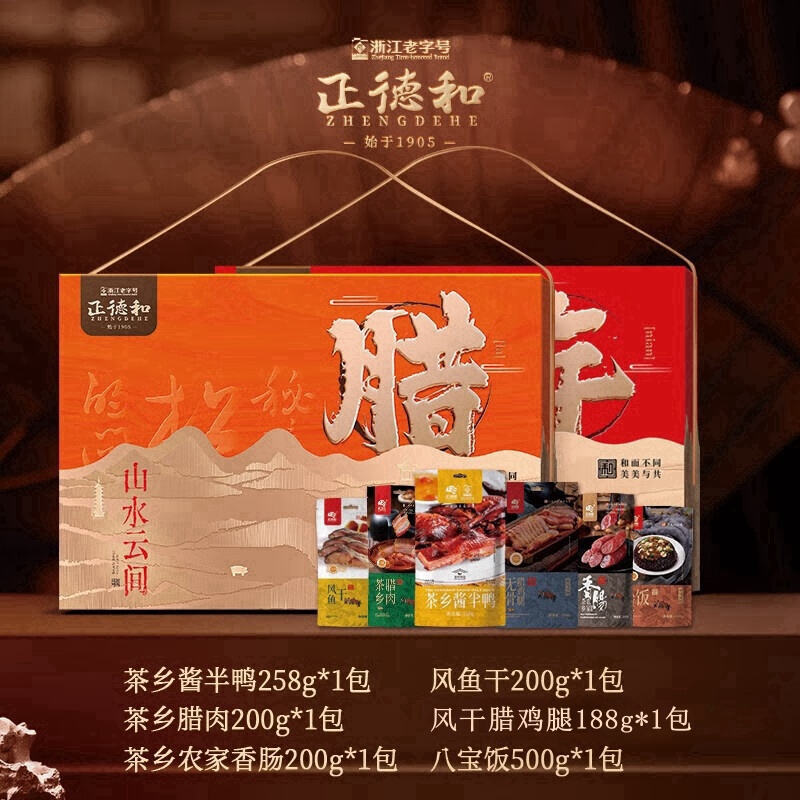 正德和腊味组合山水云间 (腊味丰年外盒)