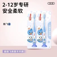 舒客儿童牙刷宝宝牙刷软毛护龈不伤牙吸盘高档儿童适用 酷飞蓝软毛 训练牙刷2支