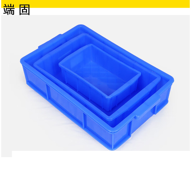 端固 物件摆放盒周转箱收纳箱工具箱 355*263*130mm/个高清大图