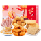 [中华特色]徐州馆 徐州味道老六样糕点礼盒1530g 年货蜜三刀羊角蜜麻片山楂条条酥彭城小酥特产