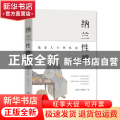 纳兰性德:他是人间惆怅客