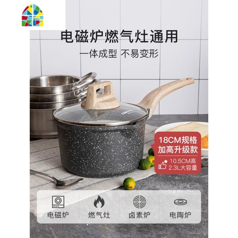 小奶锅不粘锅家用宝宝辅食锅婴儿锅牛奶锅煮奶热奶锅 FENGHOU 20CM奶锅带盖图片