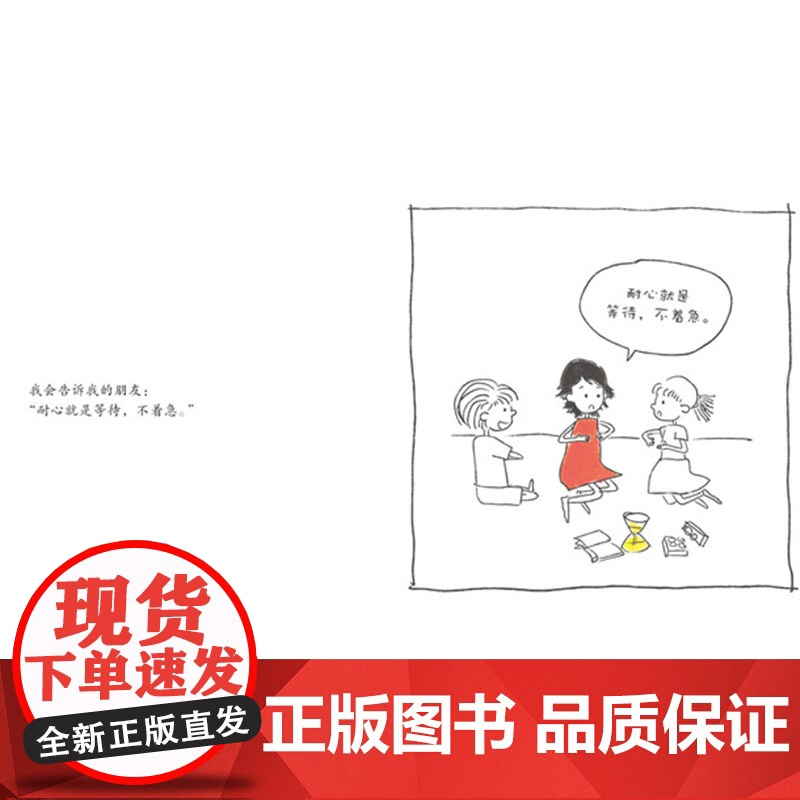 3册精装绘本Grace说专心Grace说耐心Grace说恒心3-8岁阅读正版启发绘本情商培养性格培养图画书儿童书籍高清大图