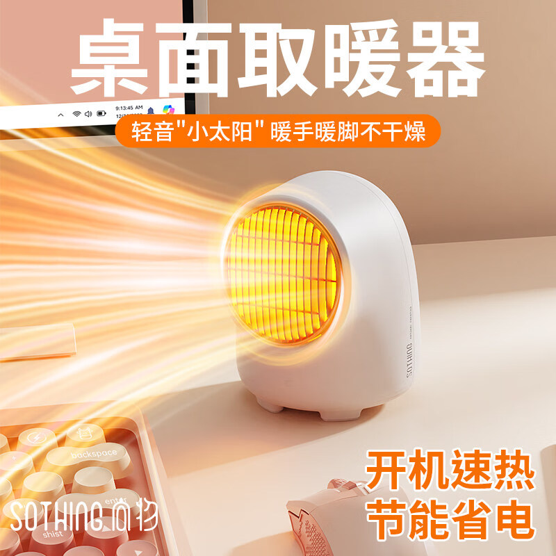 向物桌面暖风机 - 小呆DSHJ-S-2522 白色高清大图