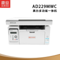 震旦AD229MWC无线打印机A4黑白激光多功能一体机(复印/打印/扫描) 工业设备 办公打印一体机