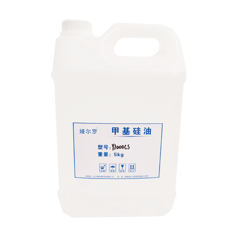娅尔罗 二甲基硅油 Y1000CS 5kg/桶