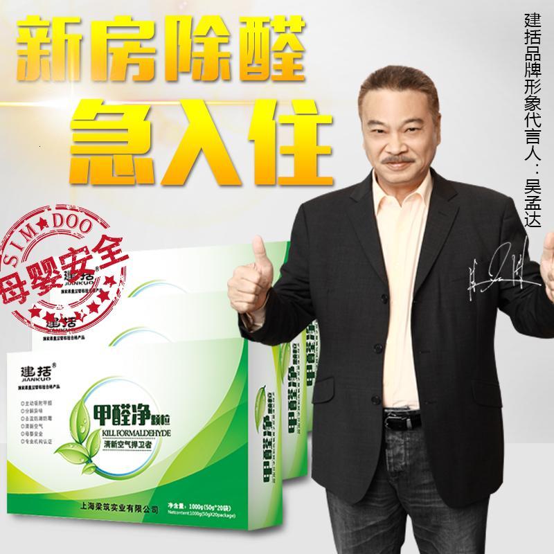 去甲醛清除剂实惠装修新房苯tvoc氨活性炭喷剂新家具家用油漆去除